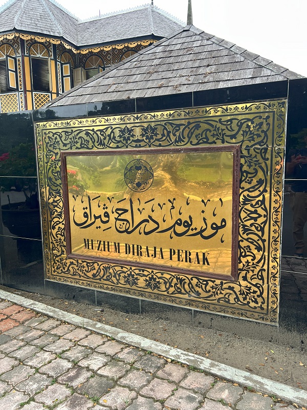 Musée Diraja Perak